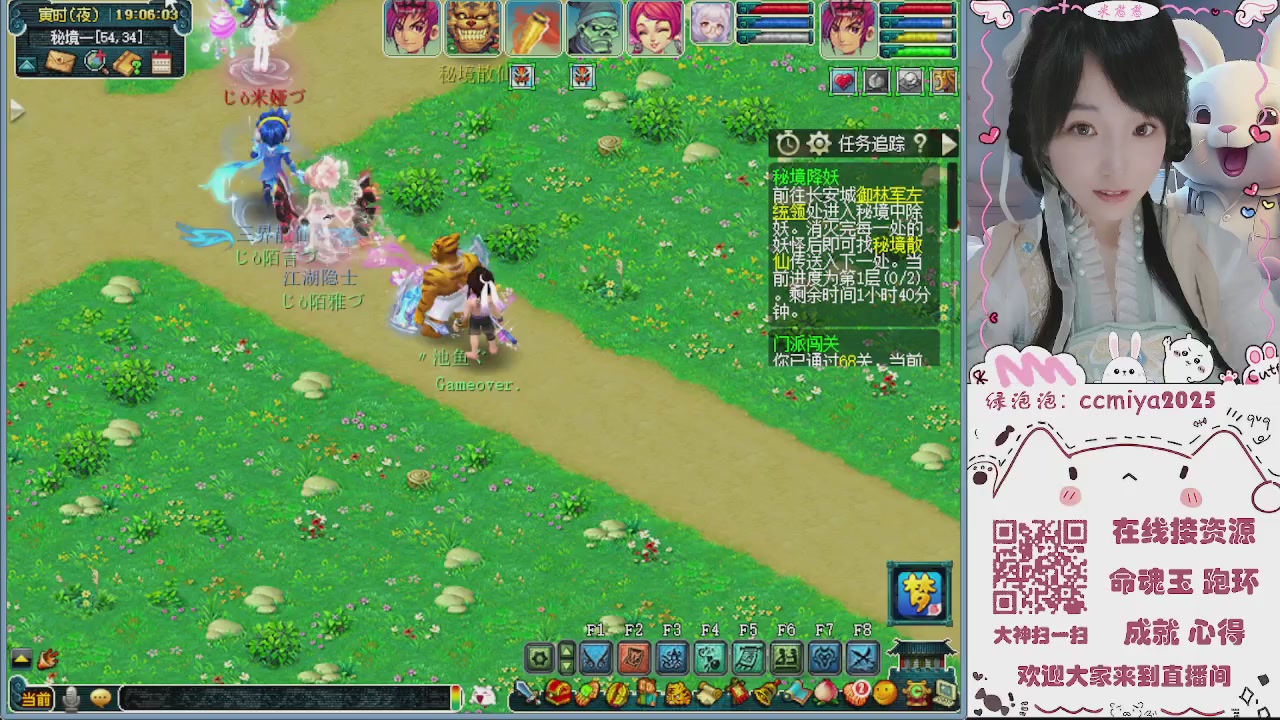 接命魂成就跑环~