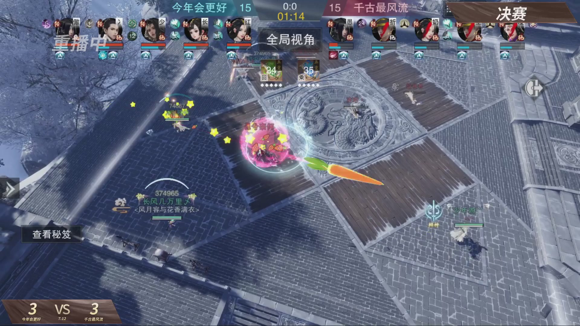 【重播】【官方】《一梦江湖》第十七届名剑天下