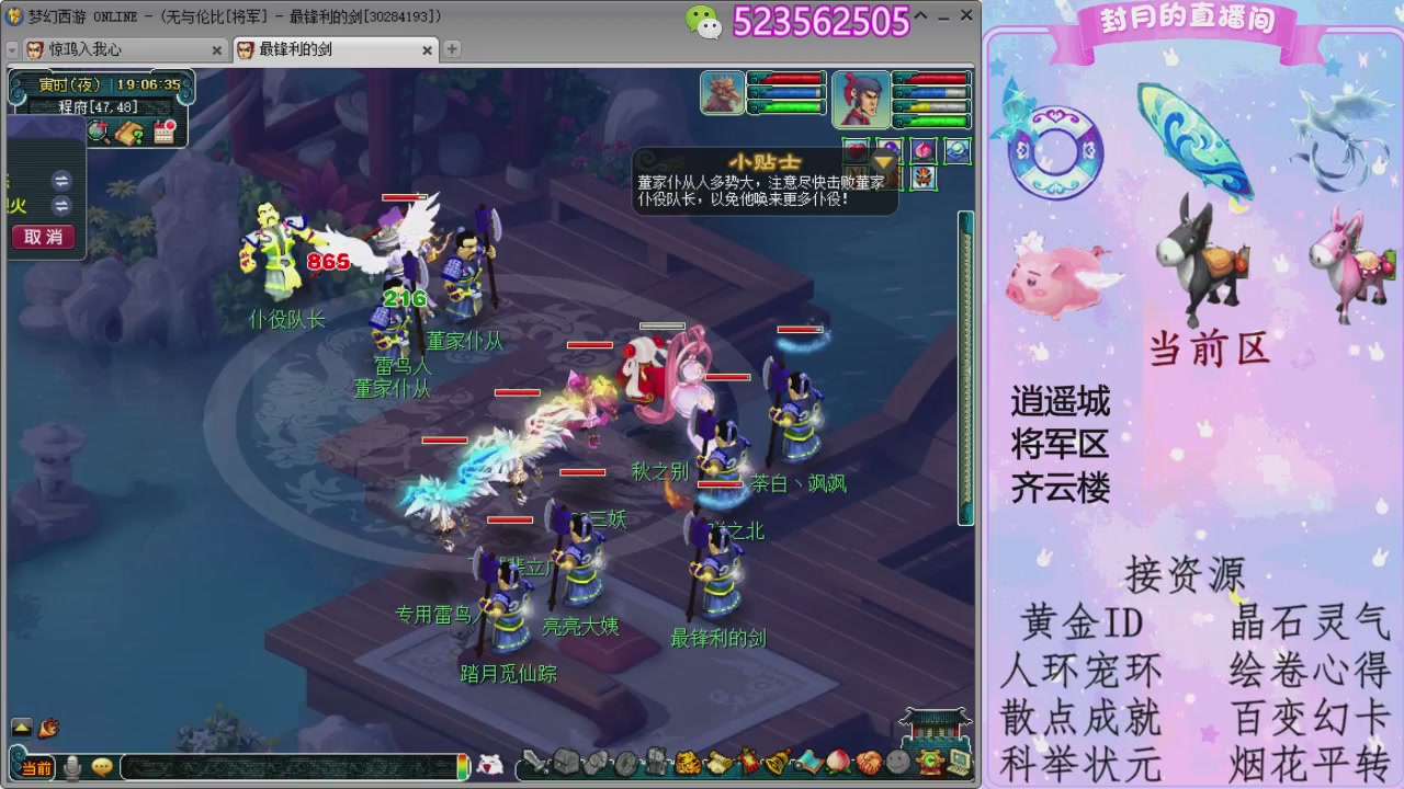 帆板.成就.绘卷心得.跑环.跑玉