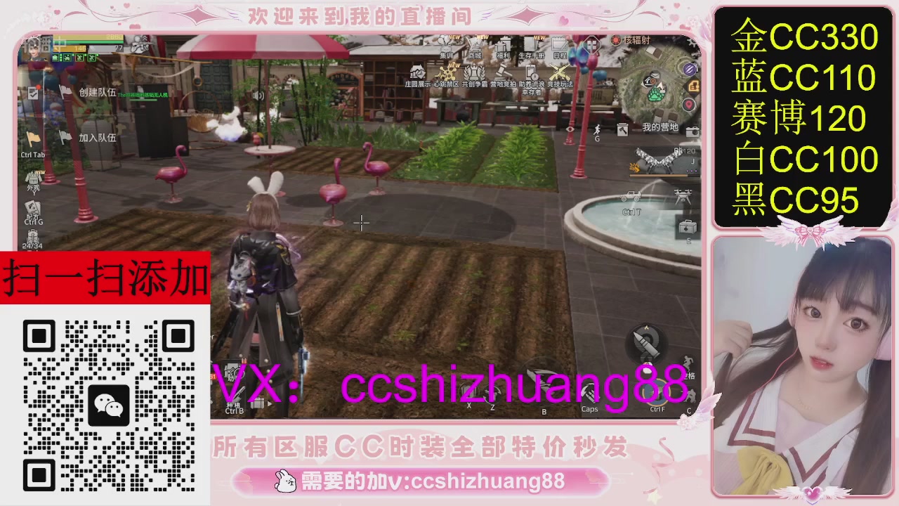 特价出所有区服CC时装现货。