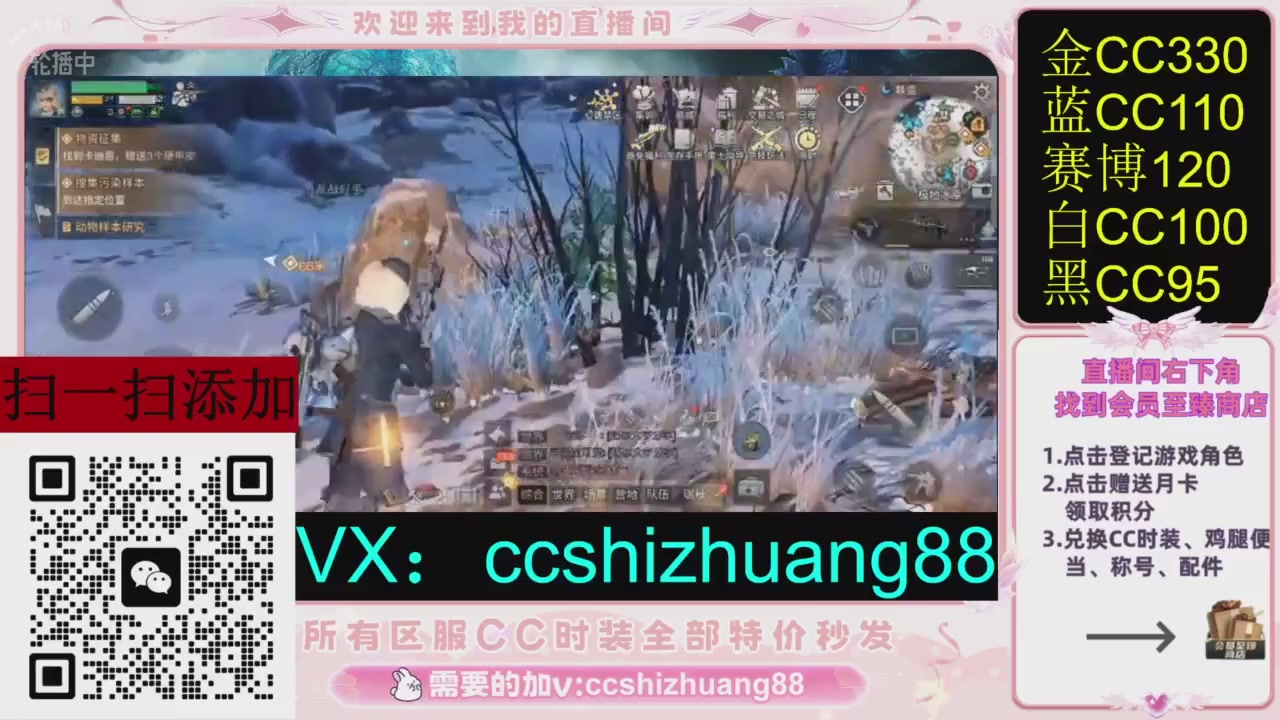 全服时装CC秒发（不是直播是回放哦）需要加V