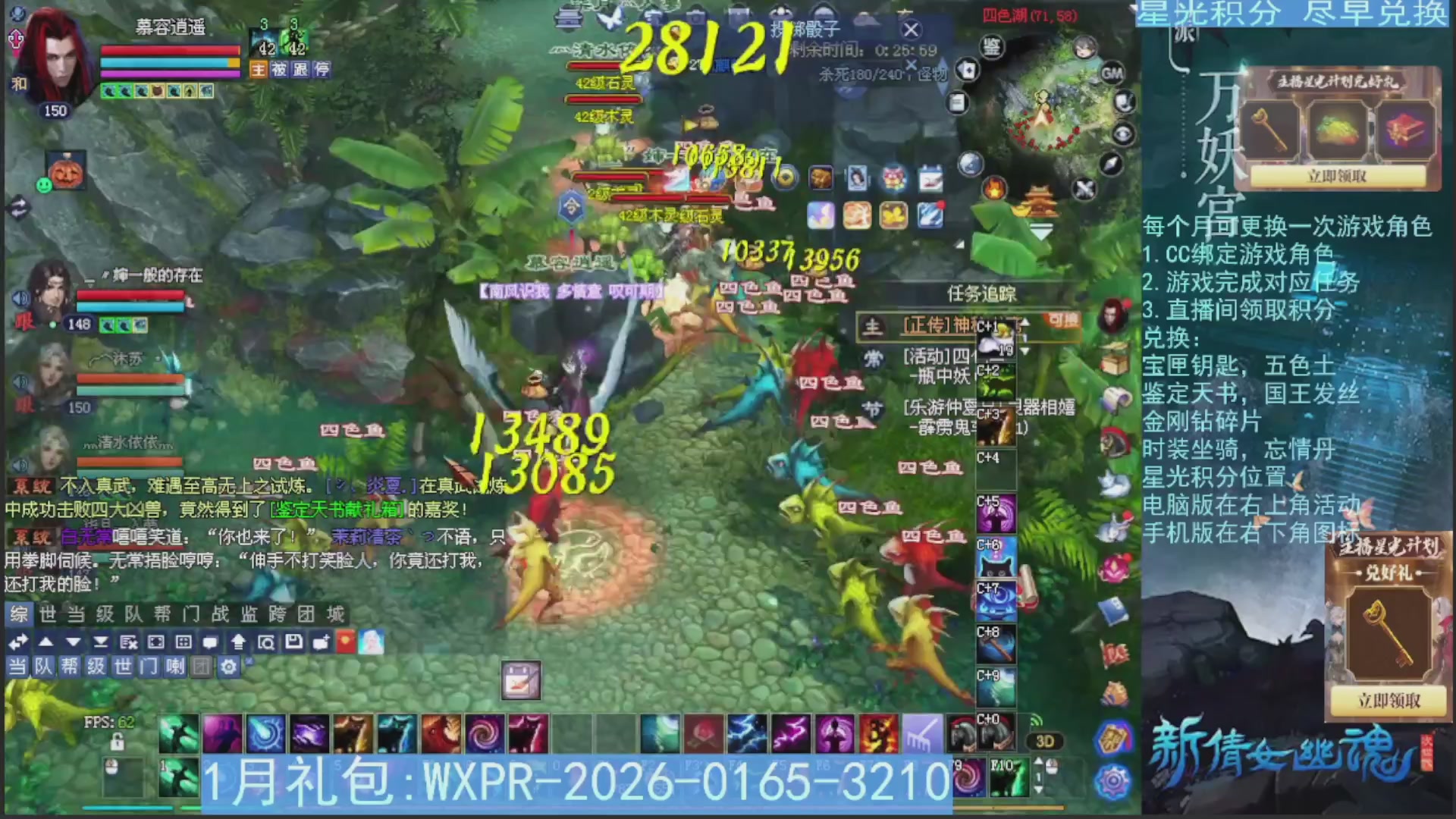 星光绑定我领积分换道具吧