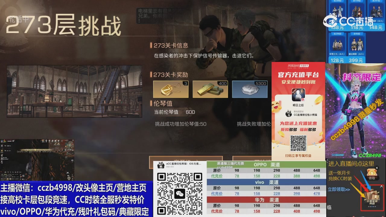 CC时装加v回放轮播改头像主页