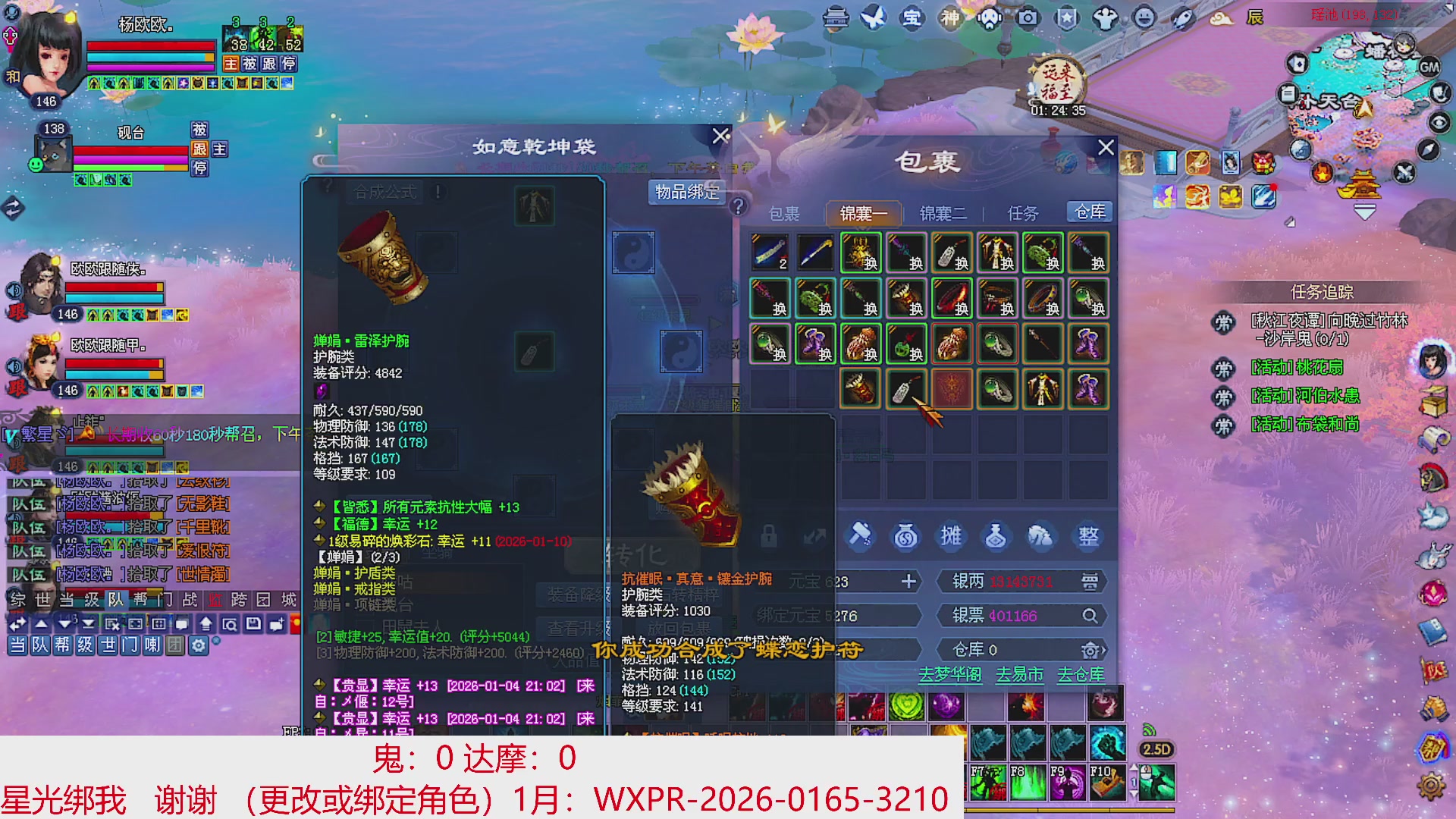 星光绑我 快来快来