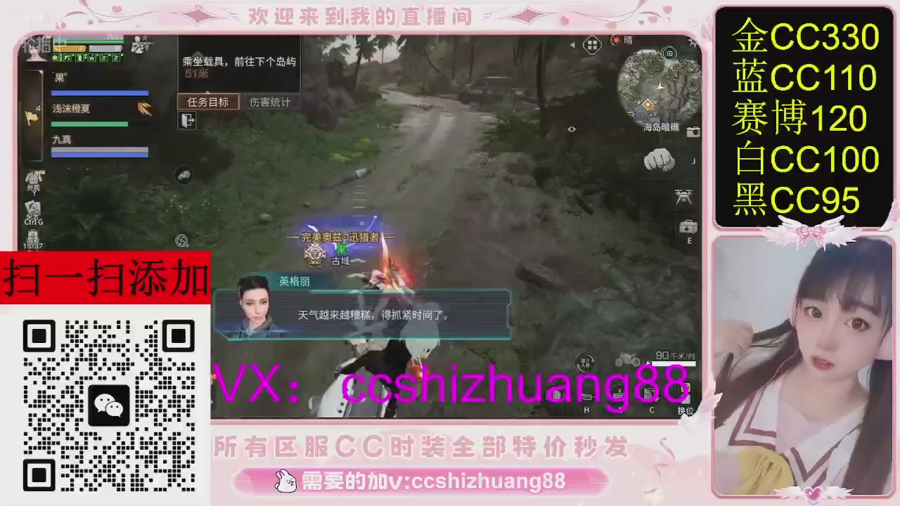 特价出所有区服CC时装现货。