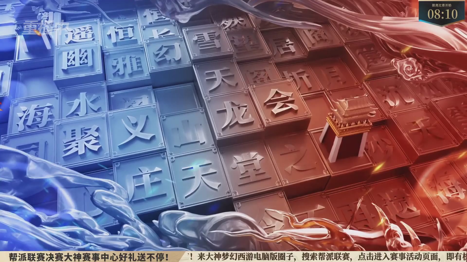 【重播】2025帮派联赛年度总决赛-冠军争夺战