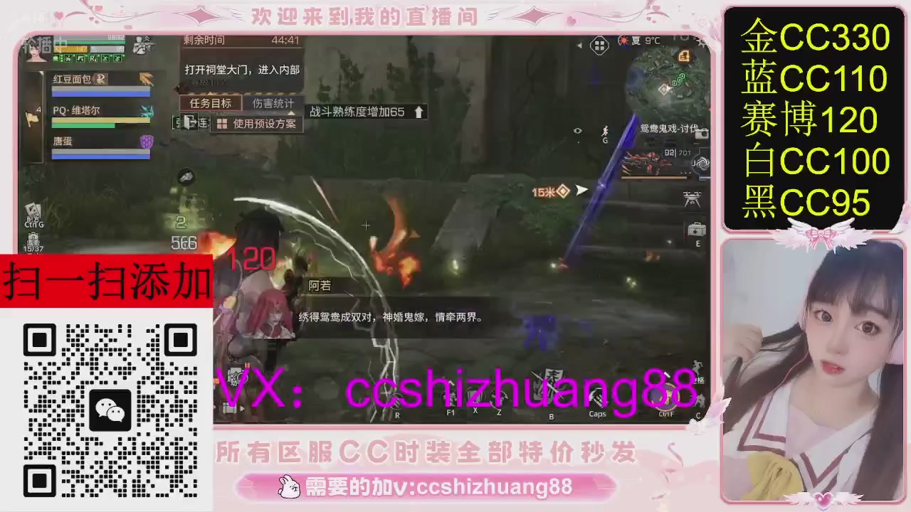 特价出所有区服CC时装现货。