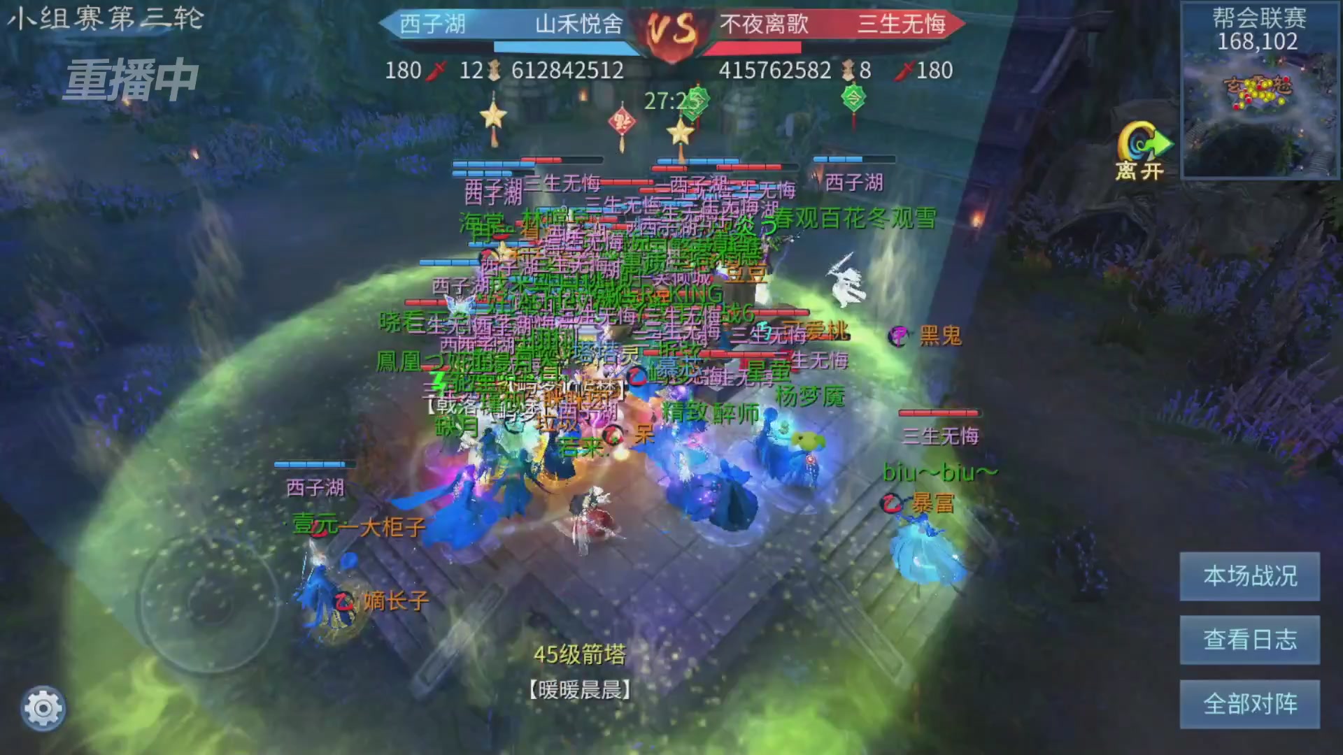 【重播】第九届跨服帮会联赛Day2小组赛