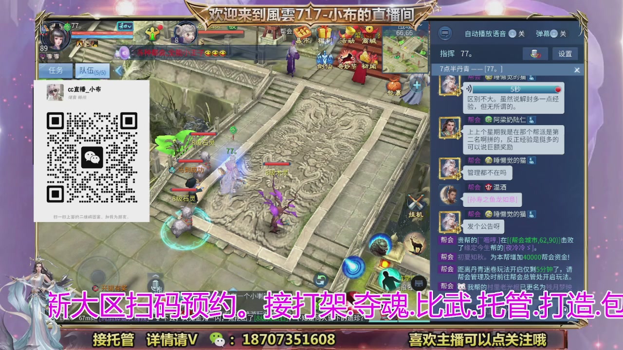 一剑开天召集发光寇岛成员