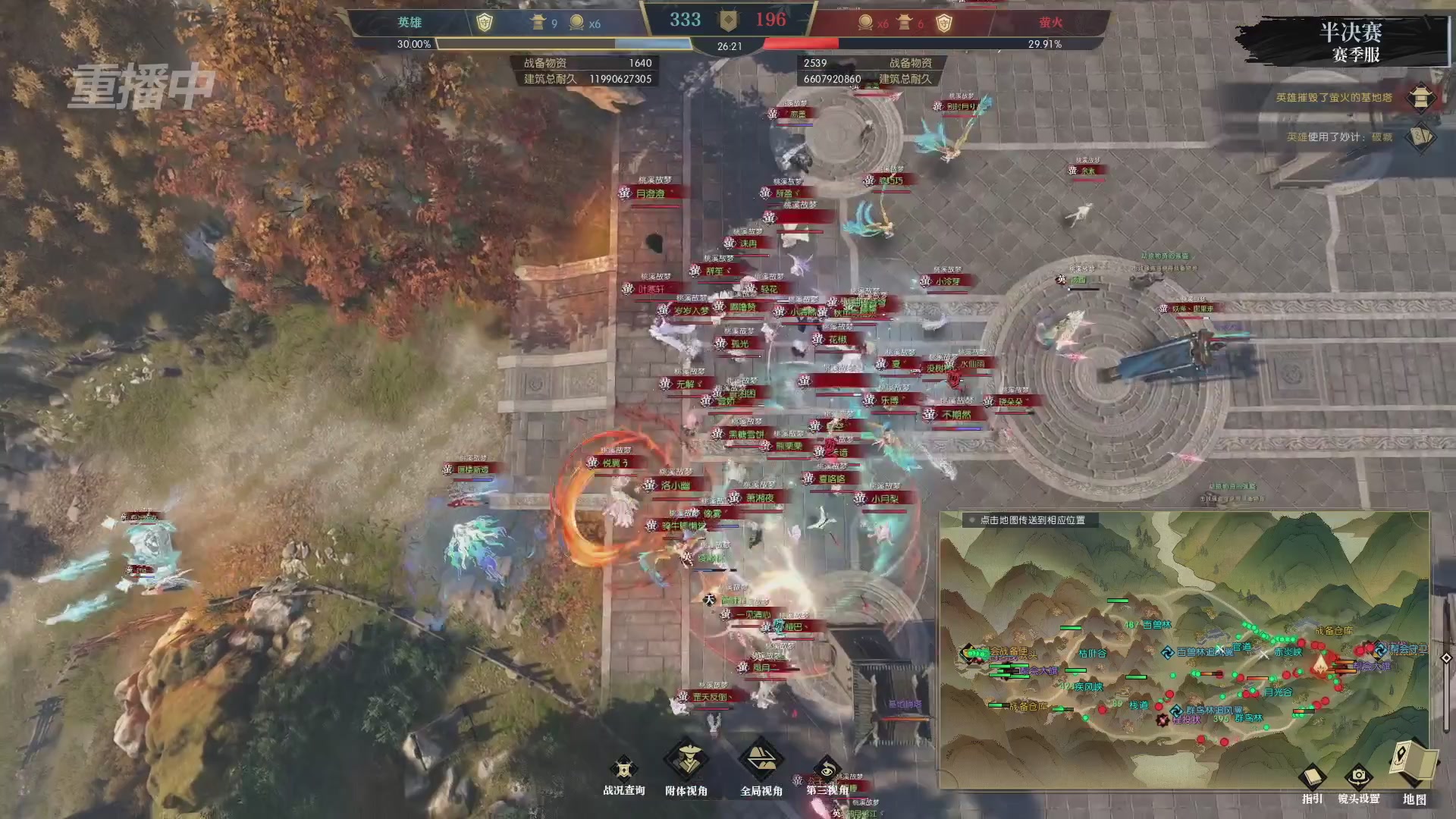 【重播】逆水寒赛季服第七届诸神之战Day3