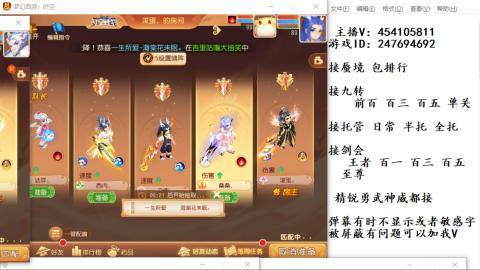 接九转蜃境剑会托管~