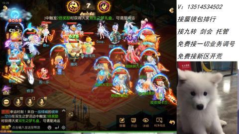 接：剑会 九转 蜃景 ~