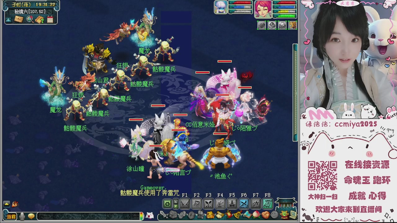 接命魂成就跑环~