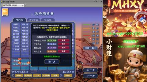 MHXY一个波动全没了