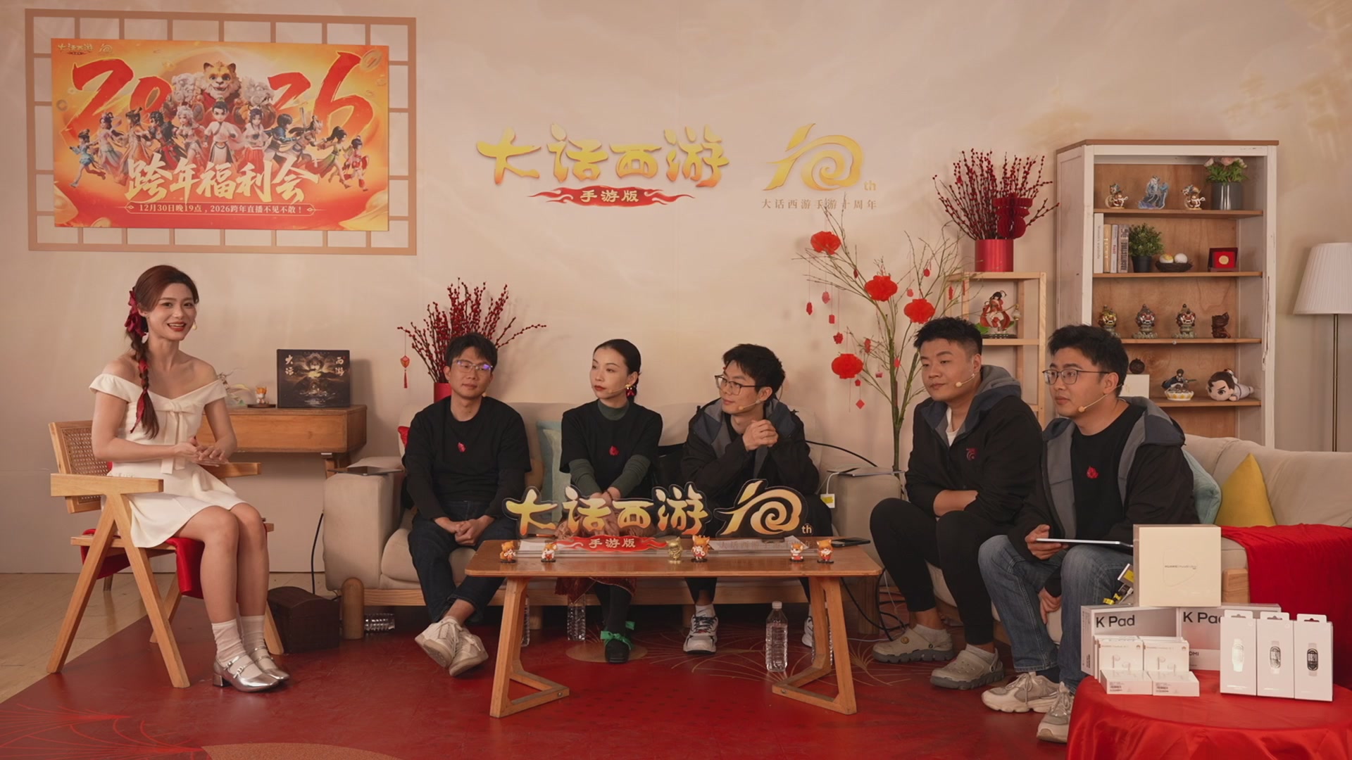 大话手游年底数字大服2026跨年直播