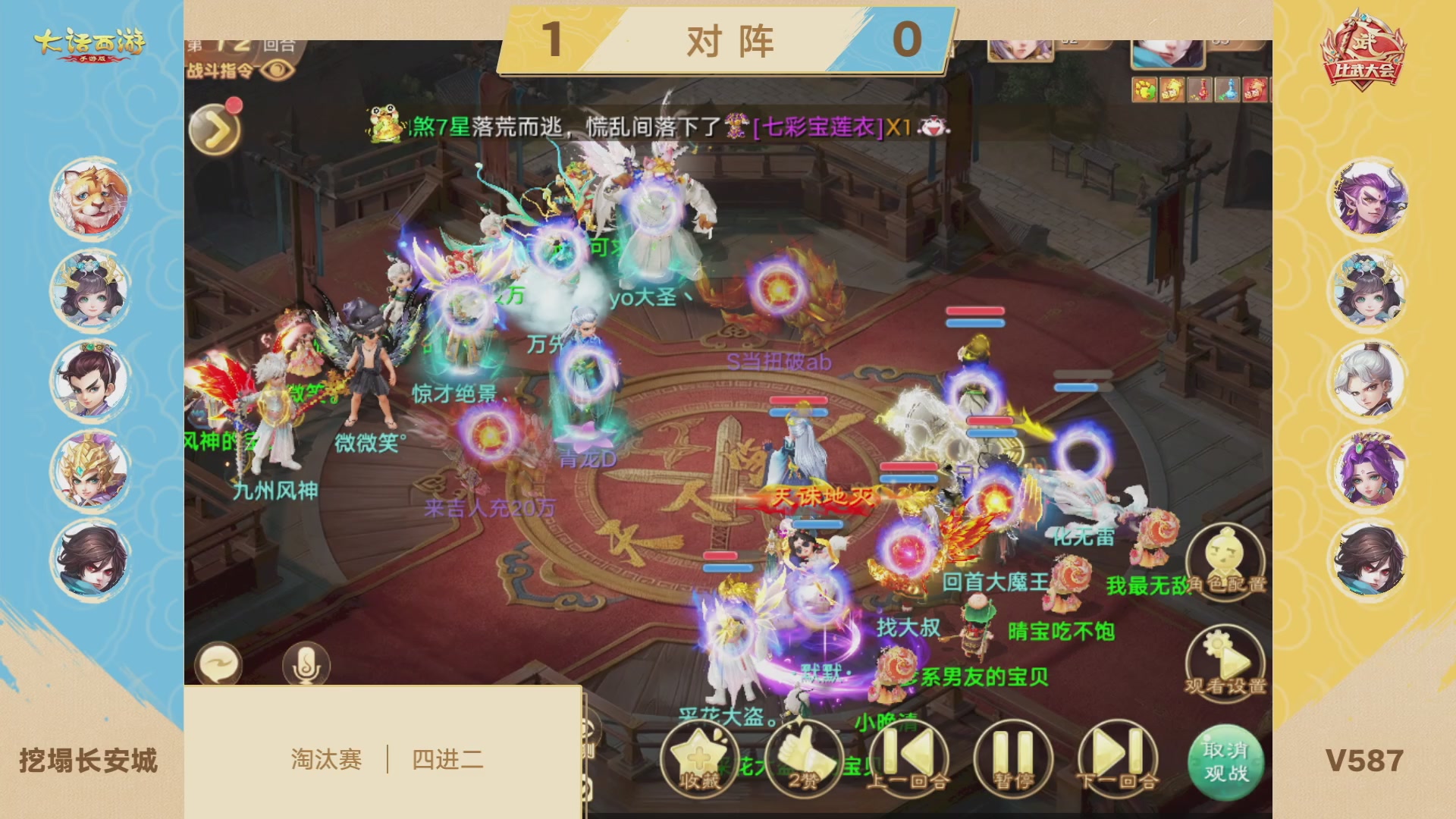 天下第一比武大会，各路豪侠，十年再会