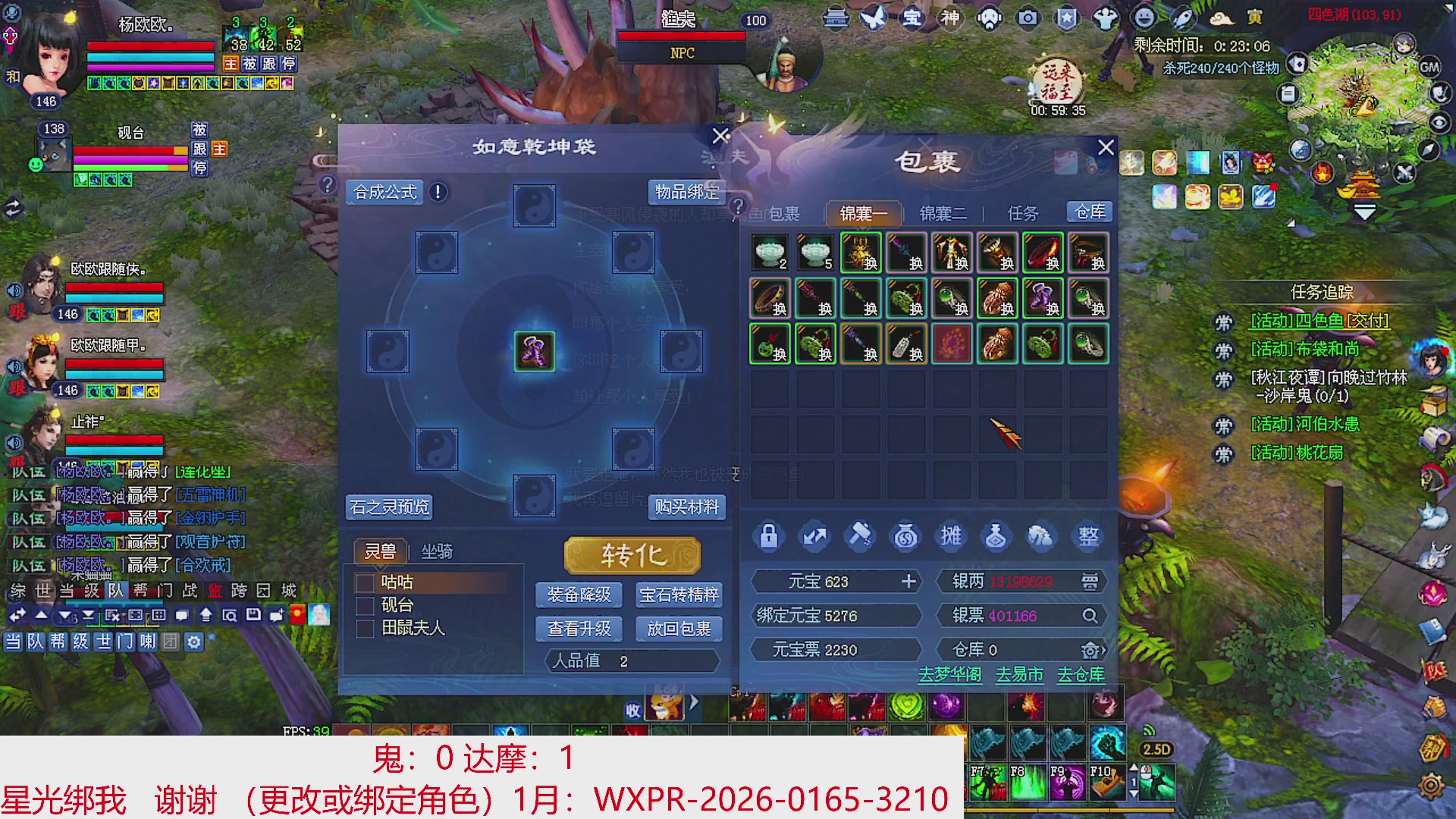 星光绑我 快来快来