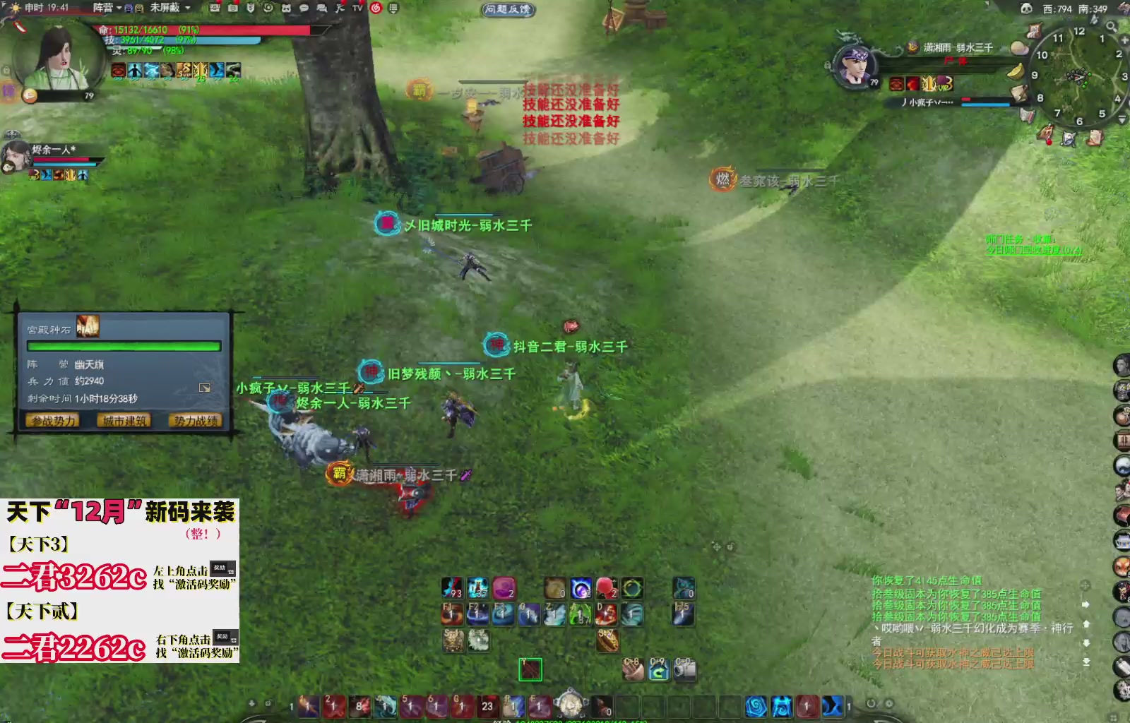 12.17——弱水三千！三端互通！