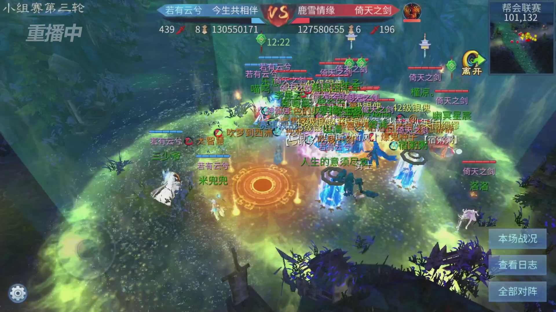 【重播】第九届跨服帮会联赛Day2小组赛