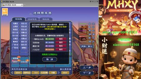 MHXY一个波动全没了