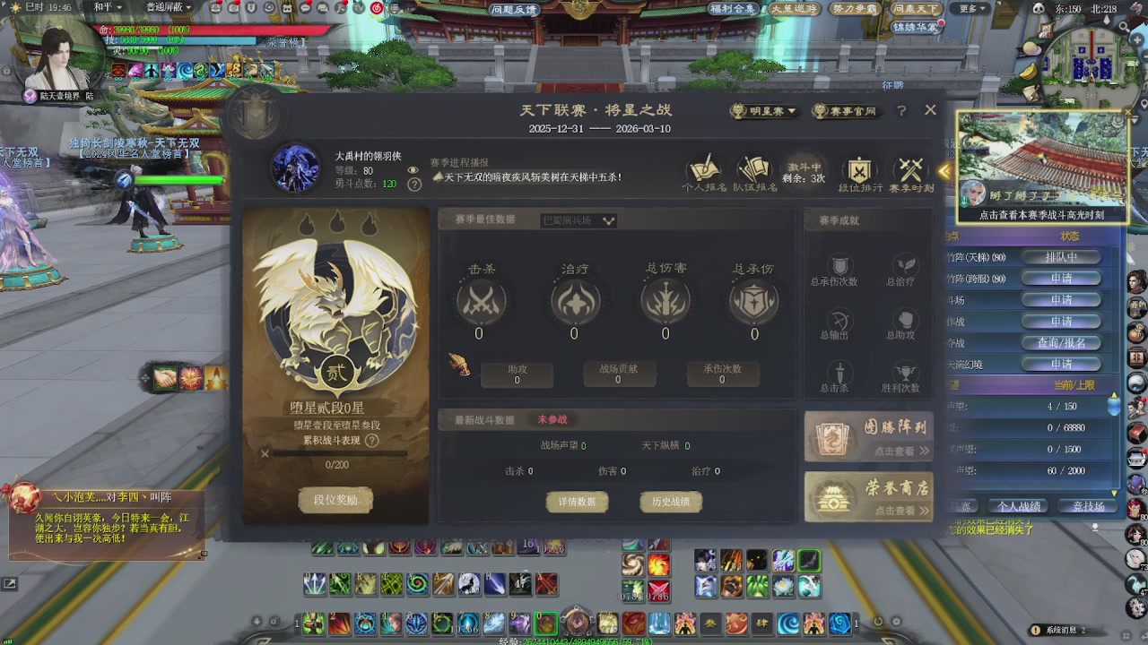 赛季服万人势力战