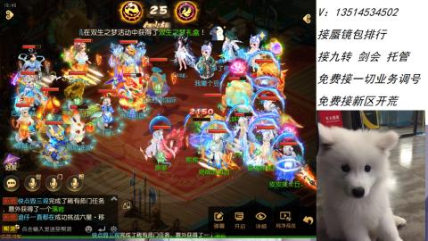 接：剑会 九转 蜃景 ~