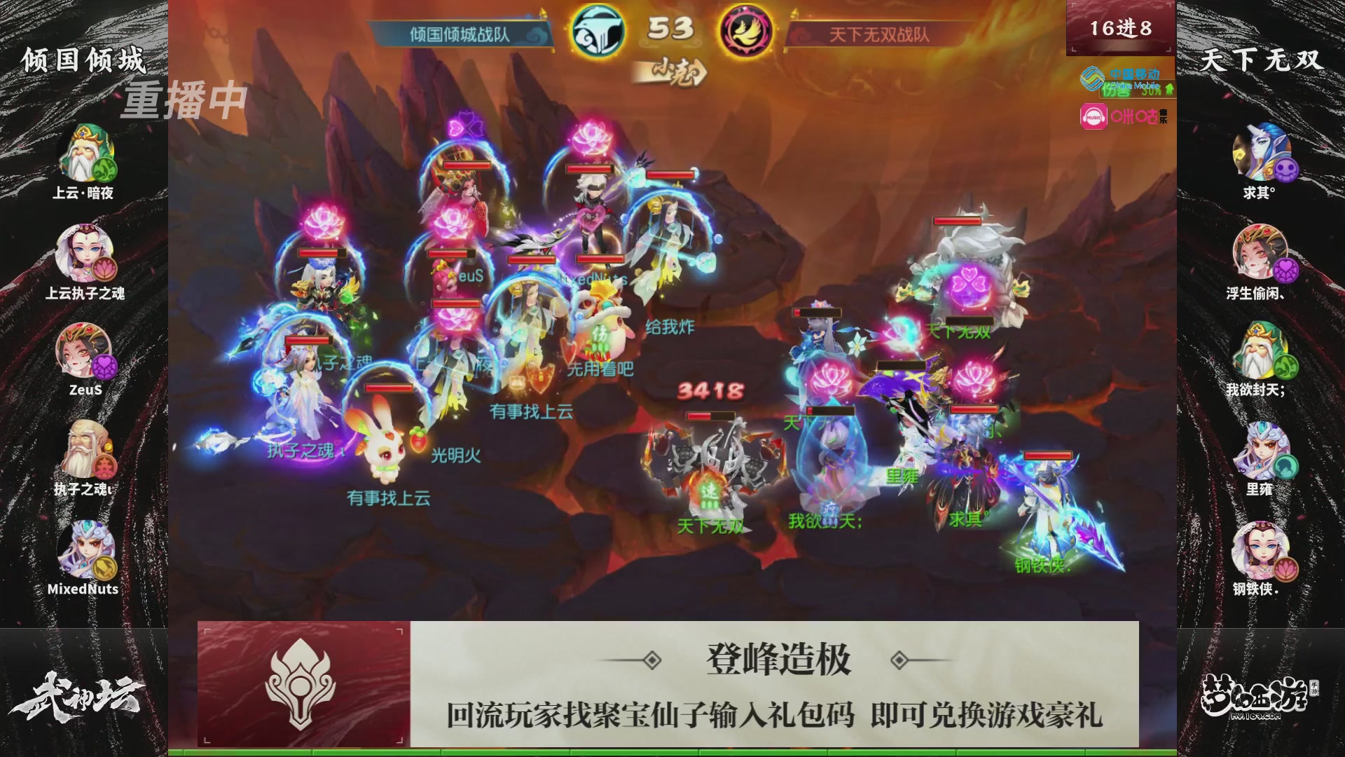 第115届梦手武神坛!