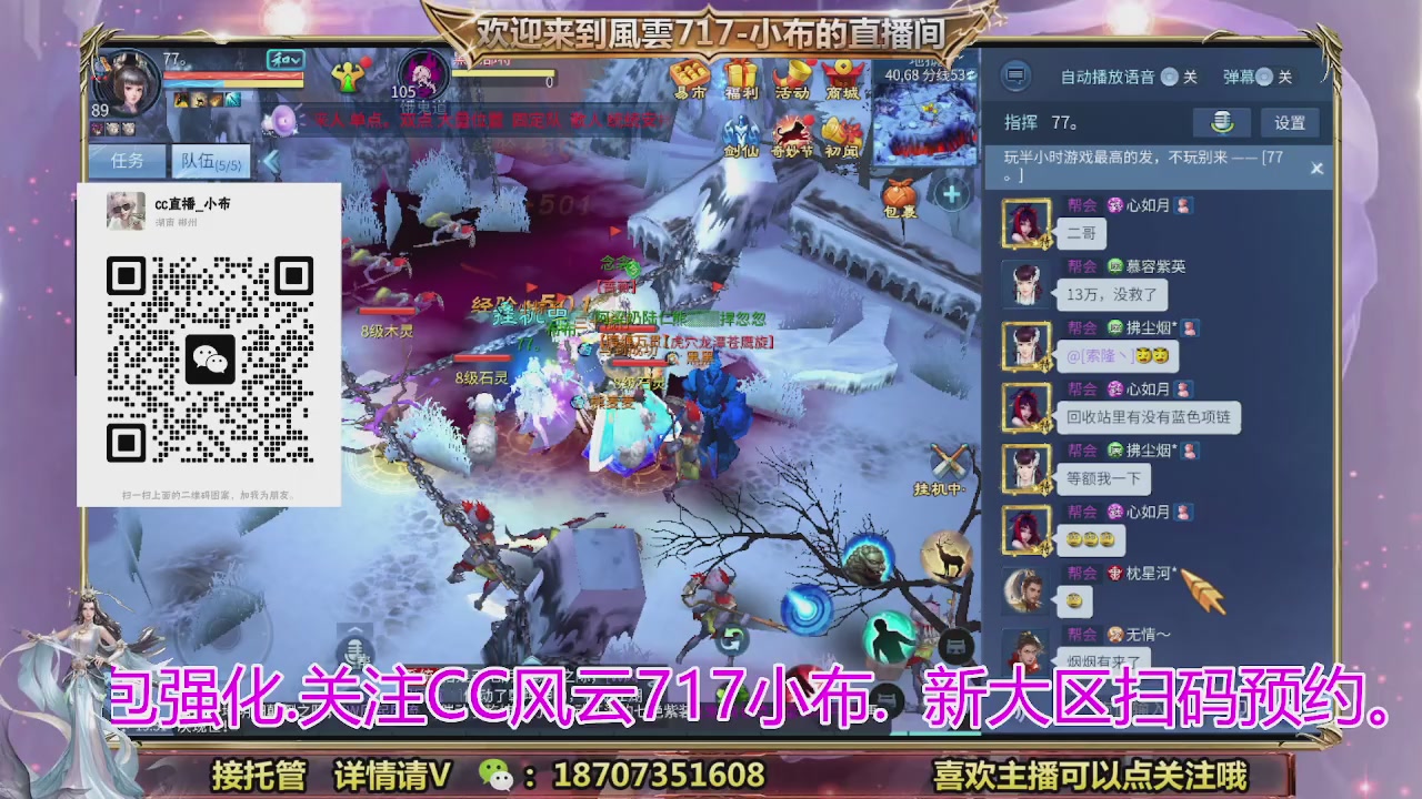 一剑开天召集发光寇岛成员