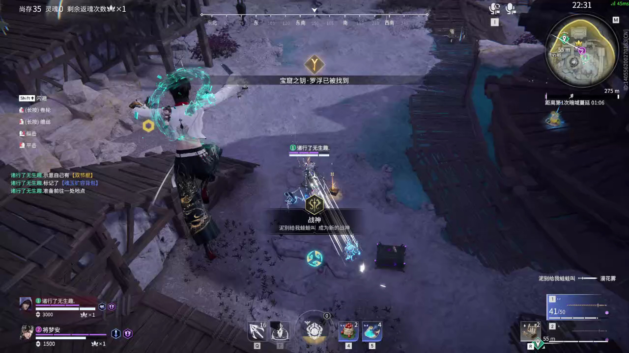 【永劫无间】【魏轻-排位赛双排-精彩集锦-20260104-09-20-56】