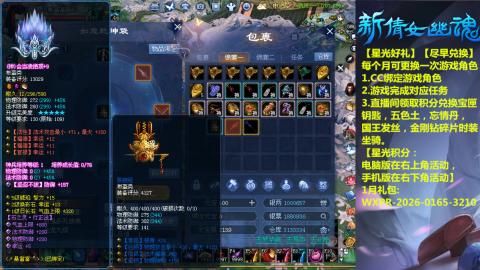 绑定星光可以吗？636幸运日常、守财