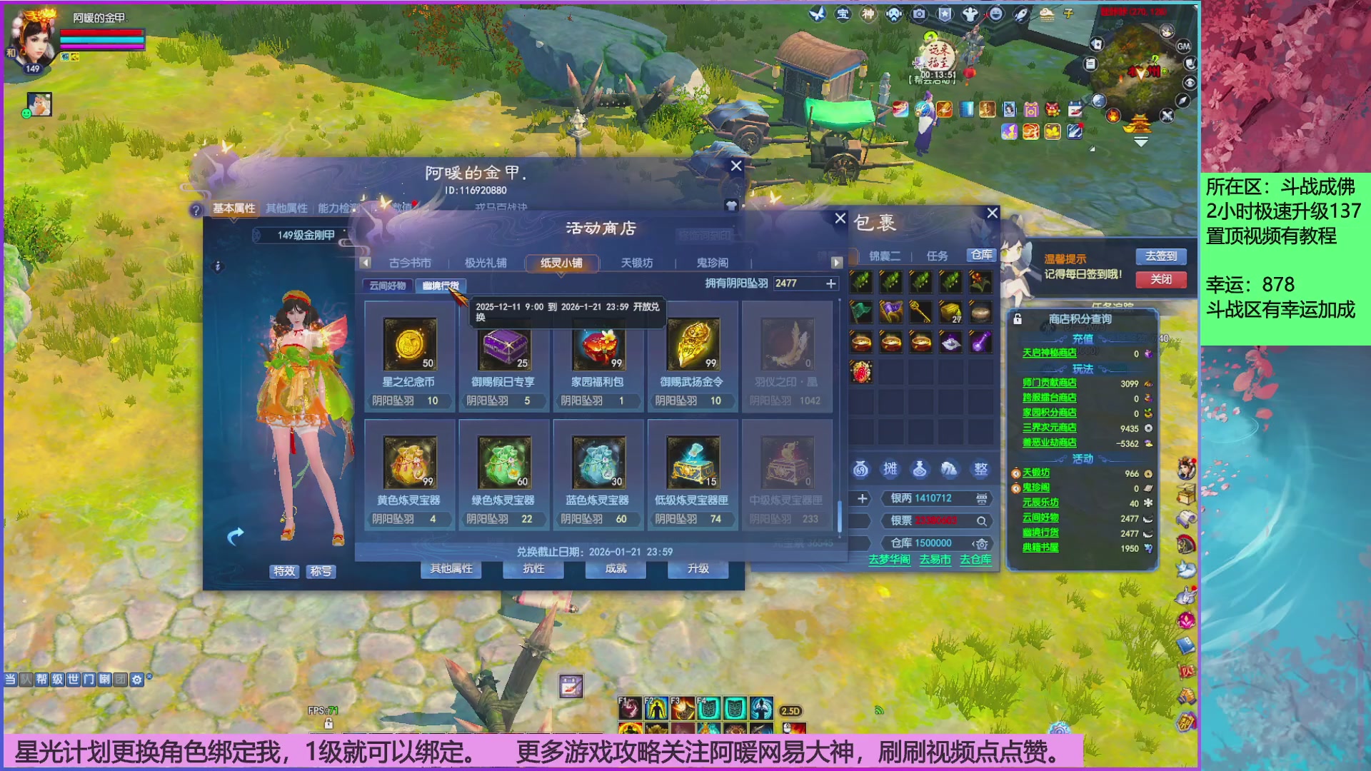 斗战成佛858幸运的日常。