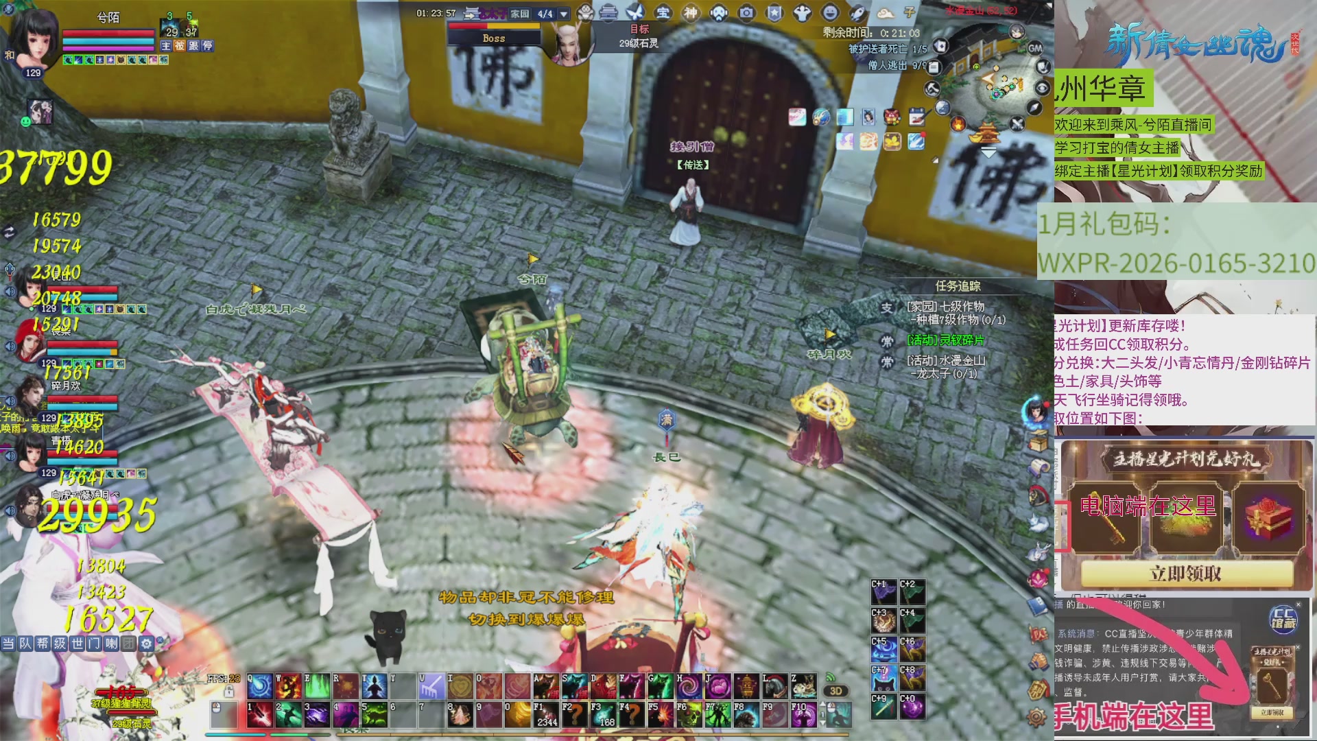 九州华章 听歌打宝