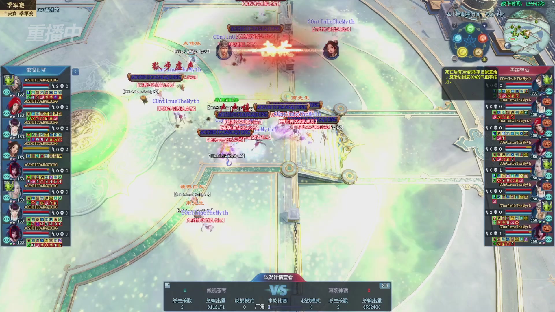 【重播】2025新倩女幽魂全民争霸赛决赛日