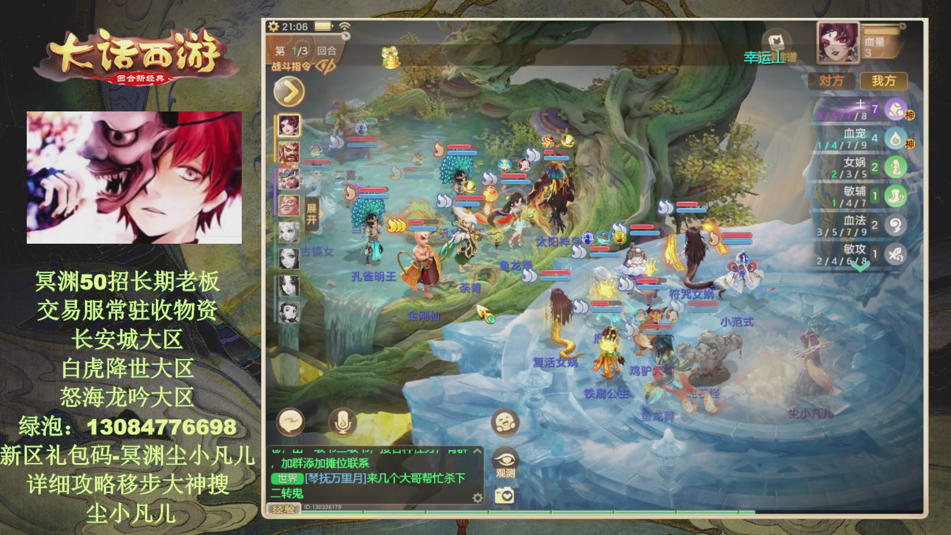 冥渊50-在线挨打！