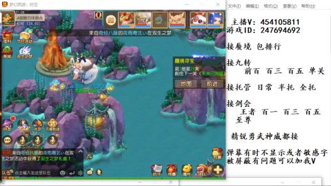 接九转蜃境剑会托管~