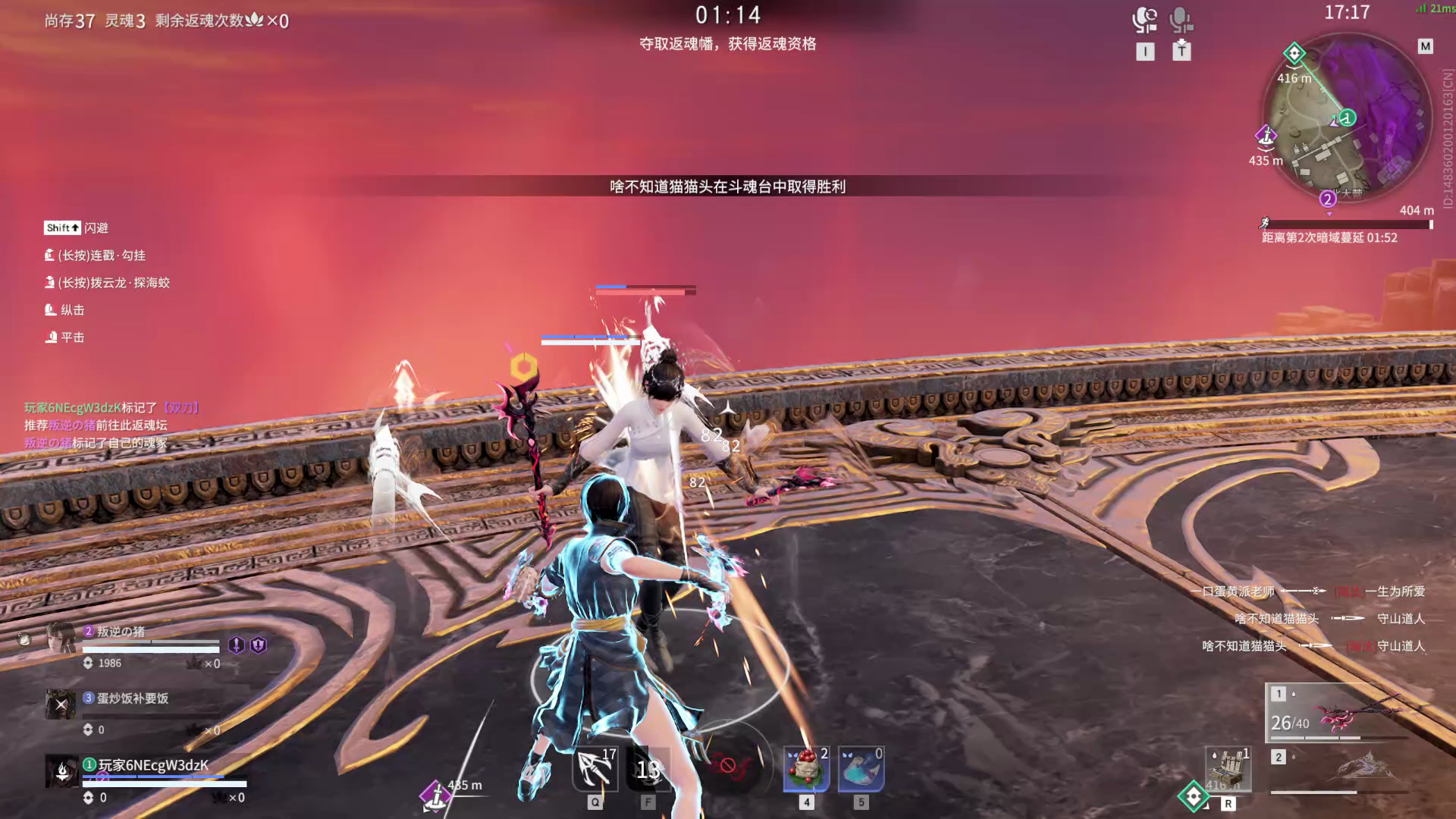 【永劫无间】【崔三娘-排位赛三排-死亡回放-20260104-21-06-14】