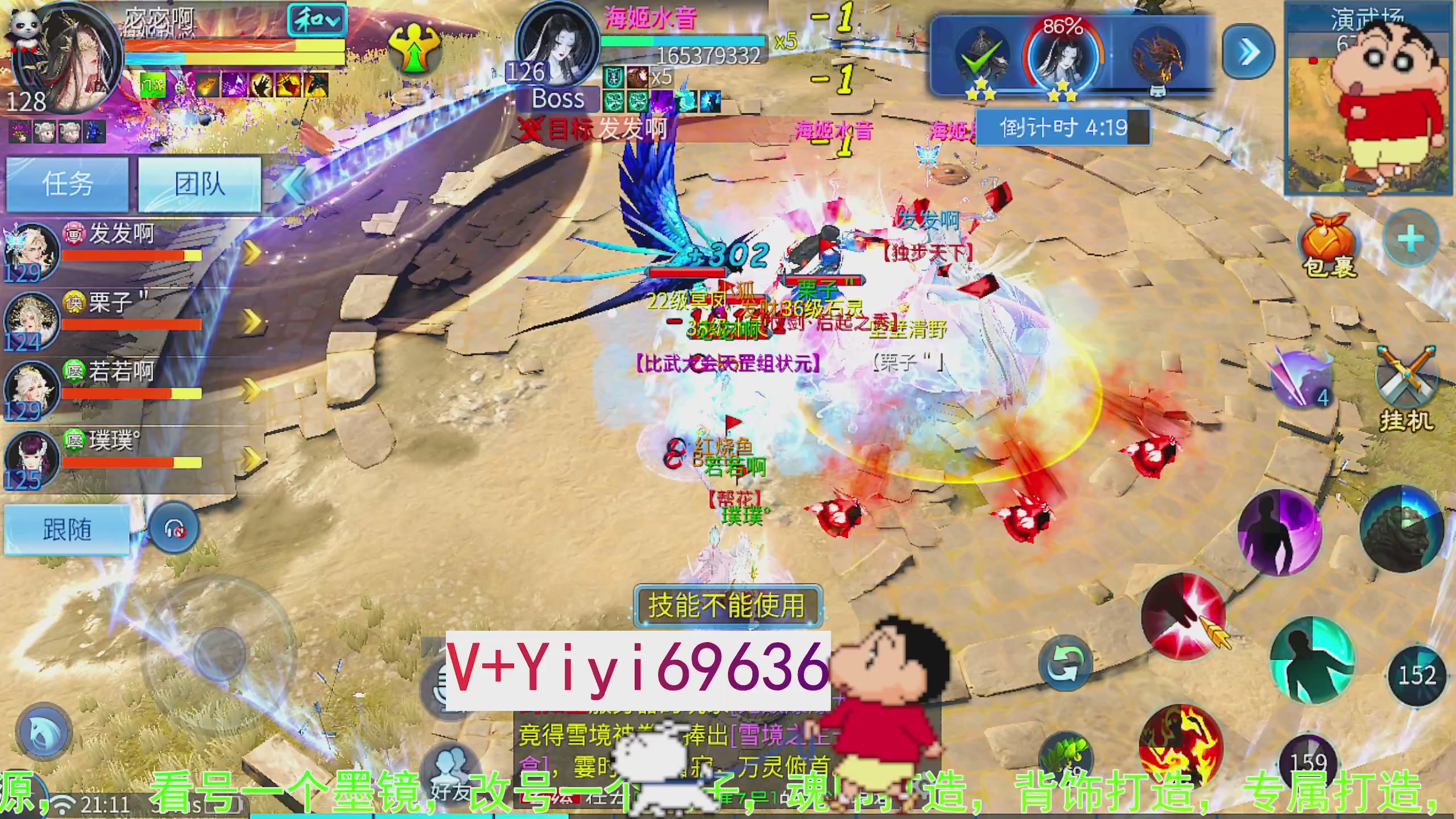 托管背饰魂印打造