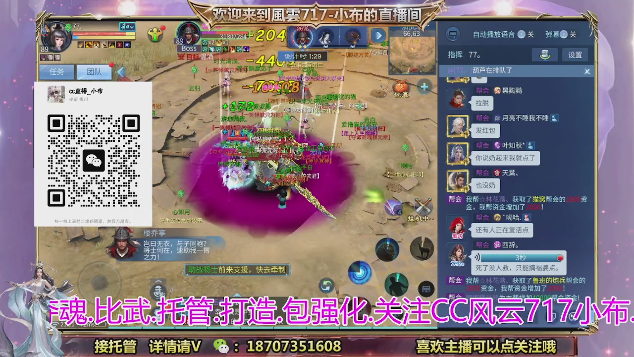 一剑开天召集发光寇岛成员