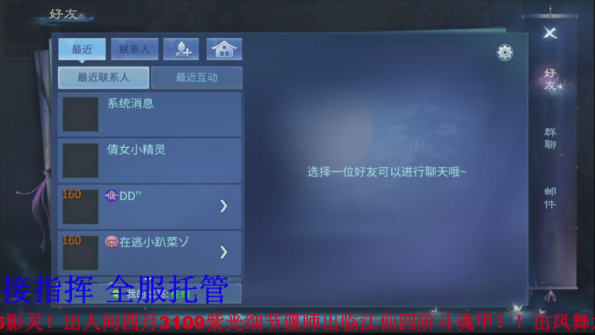 接全职业打造/接全职业托管/漠北/接新区