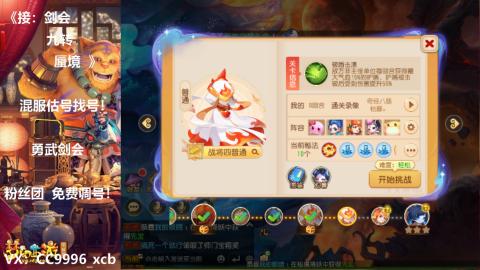 接：剑会 九转 蜃景 ~