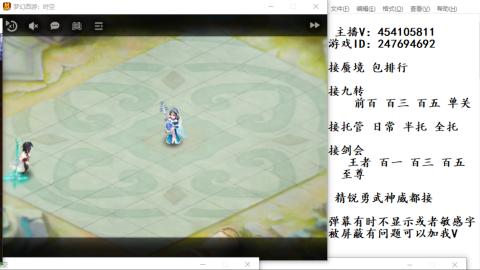 接九转蜃境剑会托管~