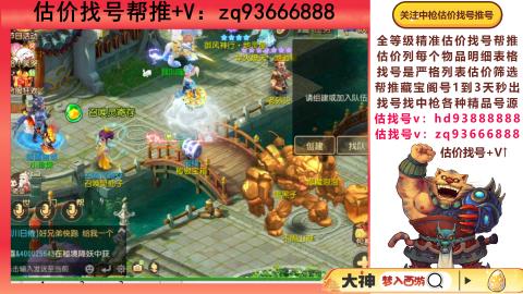 第一估价找号帮推  物价把控师让你买卖无