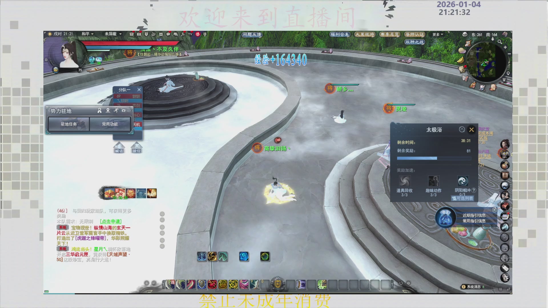 沉迷直播，无法自拔