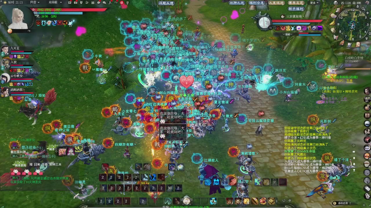 赛季服万人势力战