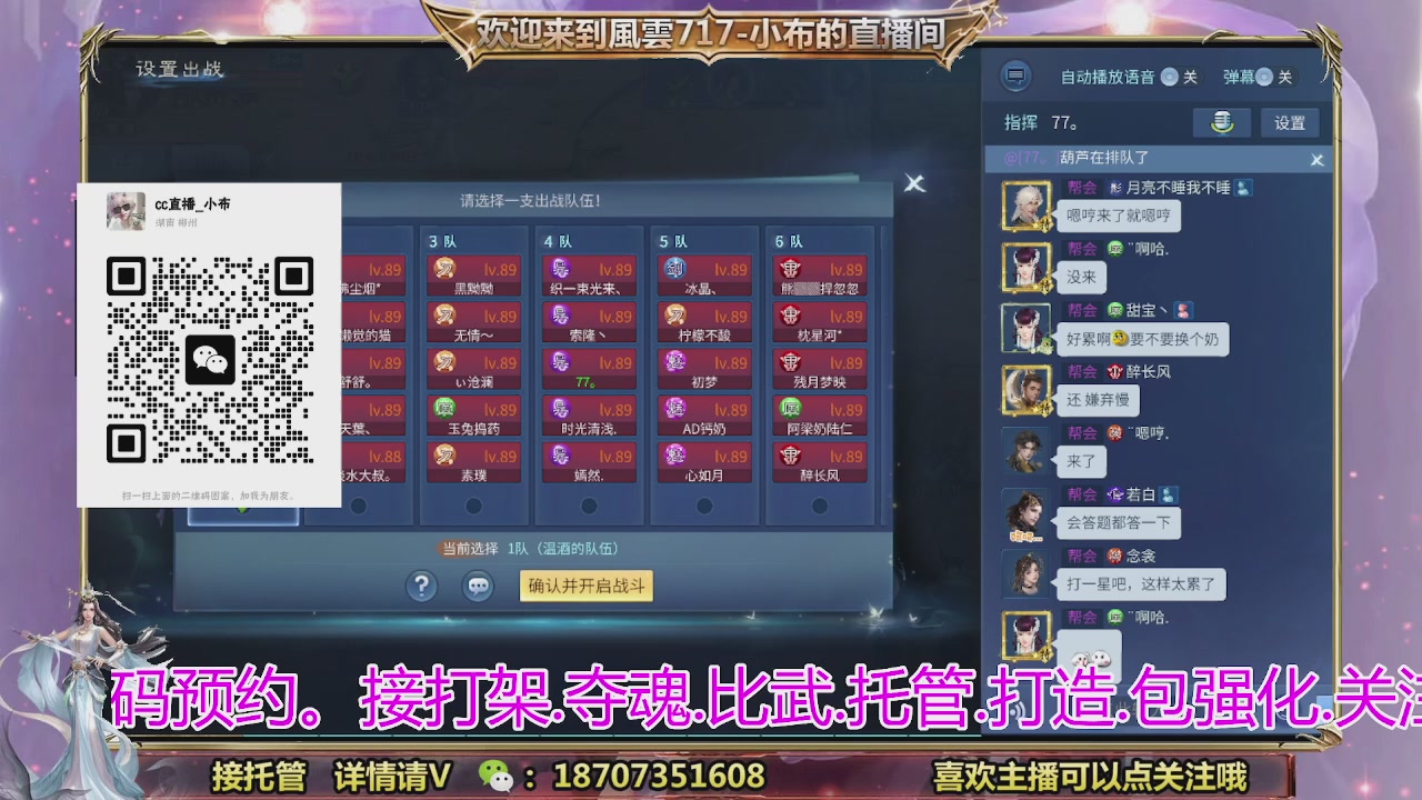 一剑开天召集发光寇岛成员