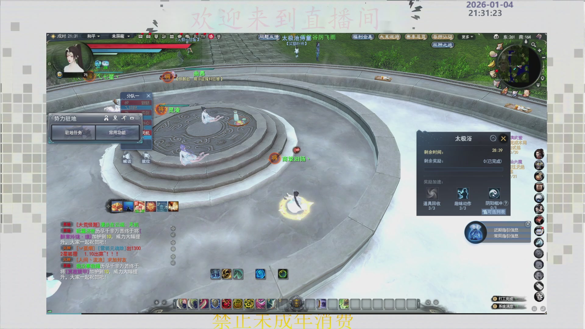 沉迷直播，无法自拔