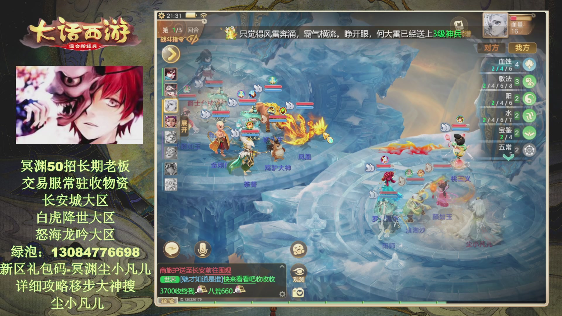 冥渊50-在线挨打！