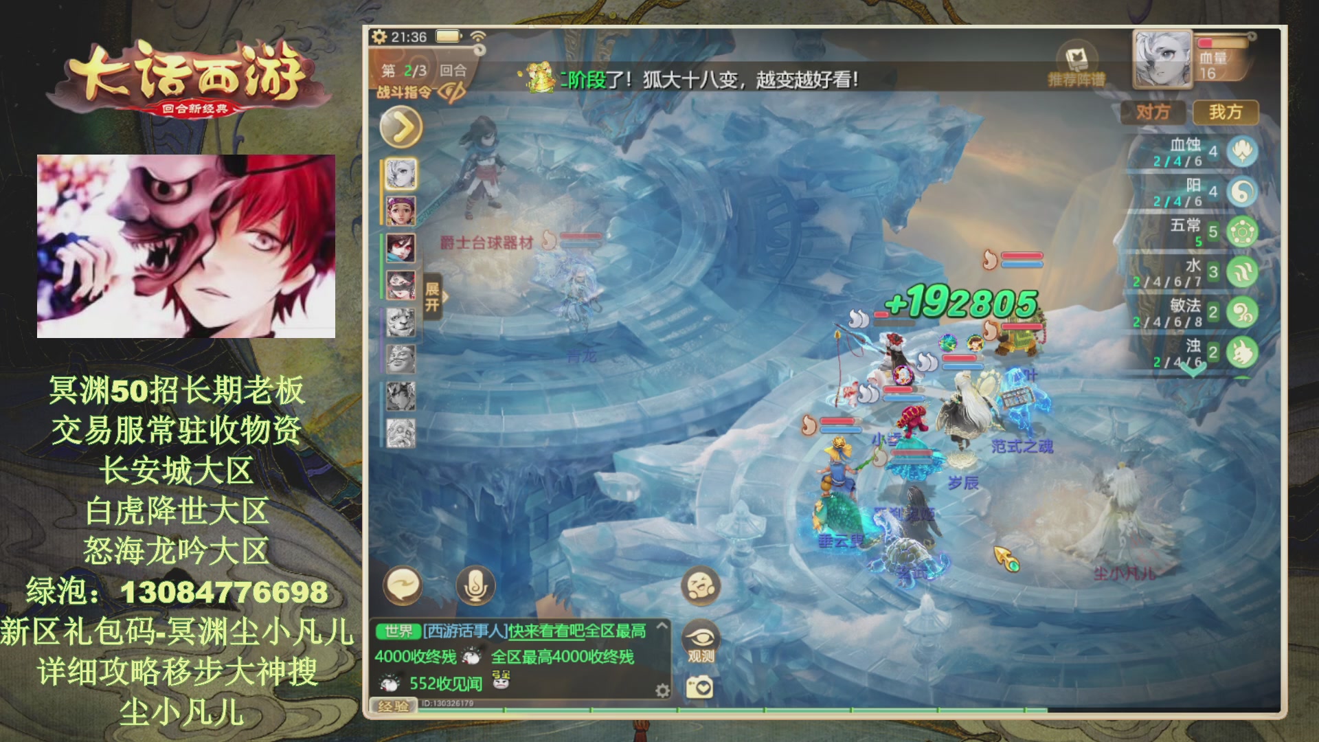 冥渊50-在线挨打！