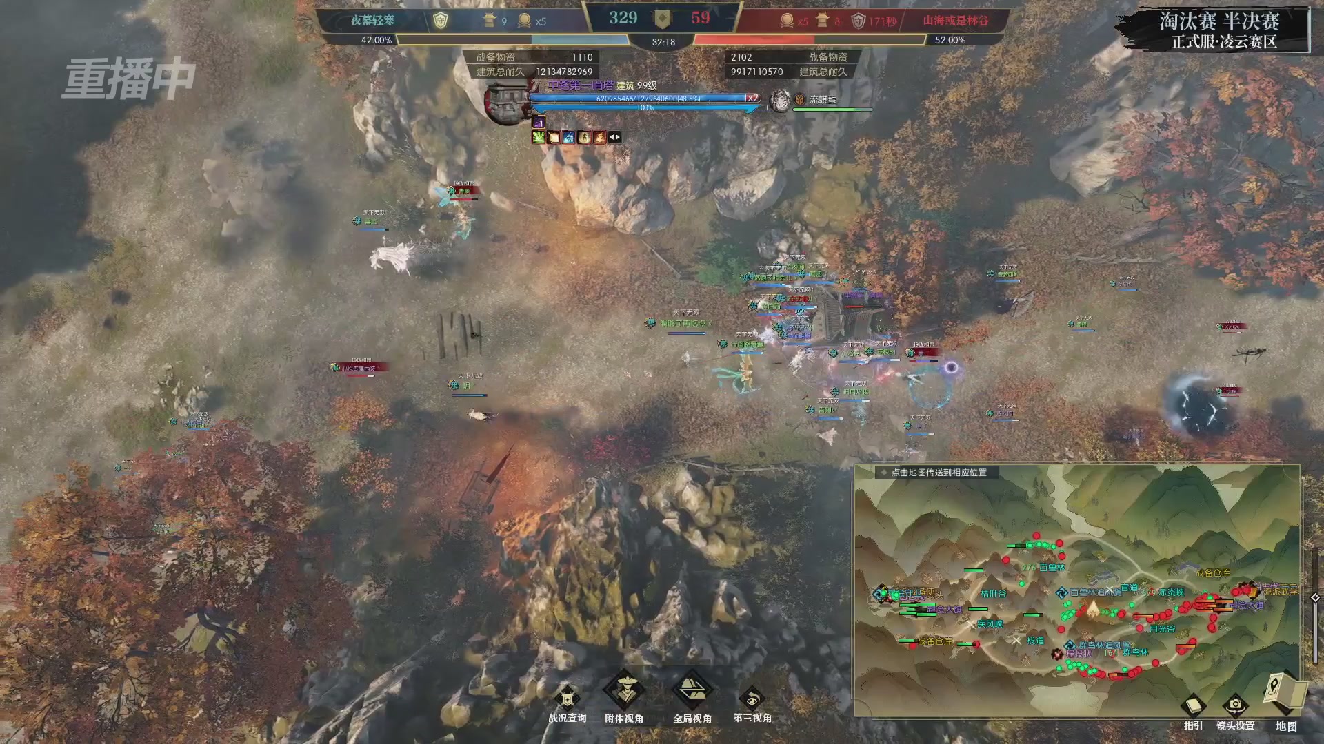 【重播】逆水寒正式服第十九届诸神之战Day3