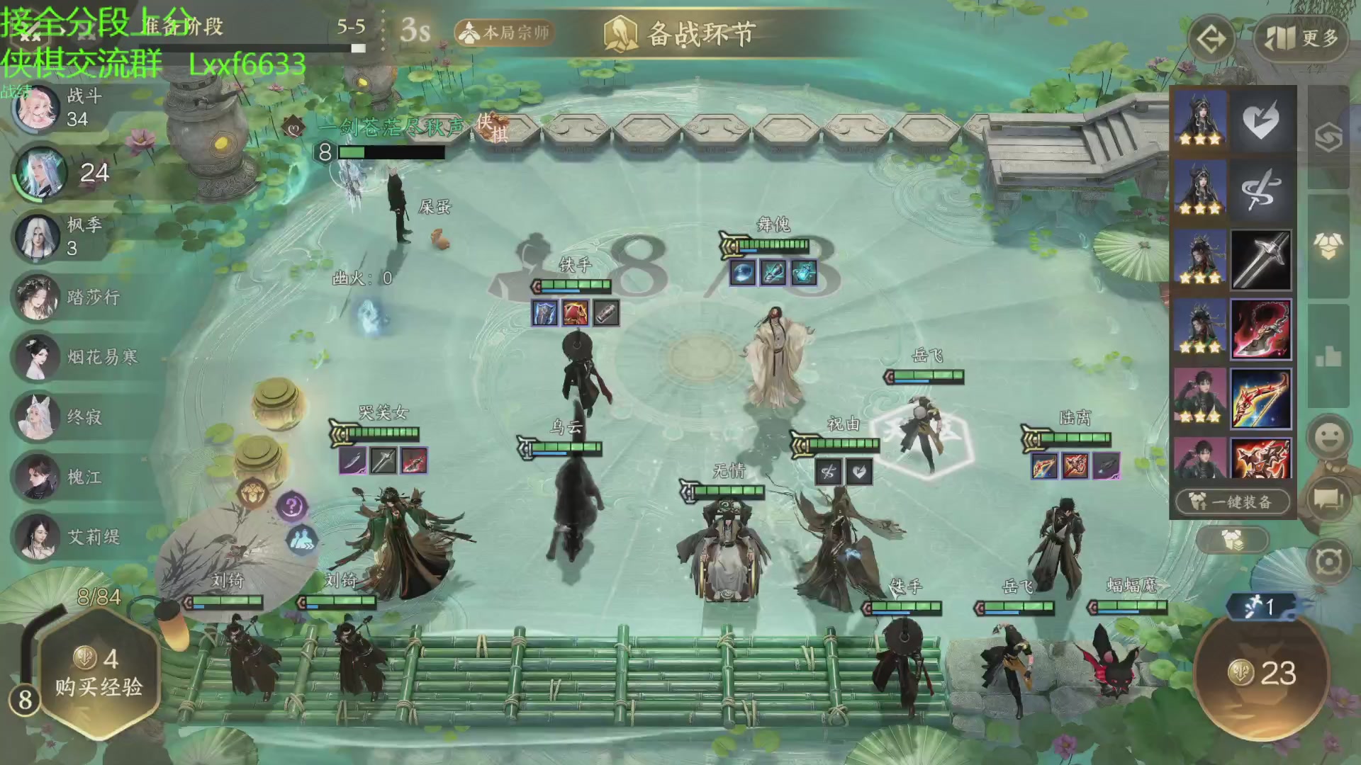 侠棋新版本冲区第一